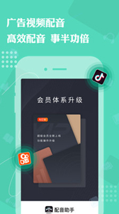 免費配音助手