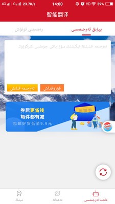 維漢翻譯通截圖