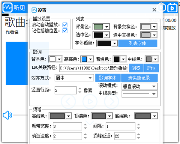 聽(tīng)見(jiàn)beta截圖