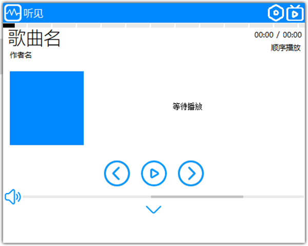 聽(tīng)見(jiàn)beta截圖
