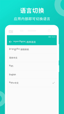 藏英翻譯