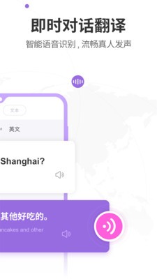 語音翻譯器截圖