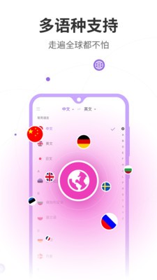 語音翻譯器截圖