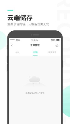 錄音大師截圖