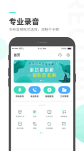 錄音大師