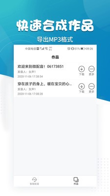 微配音截圖
