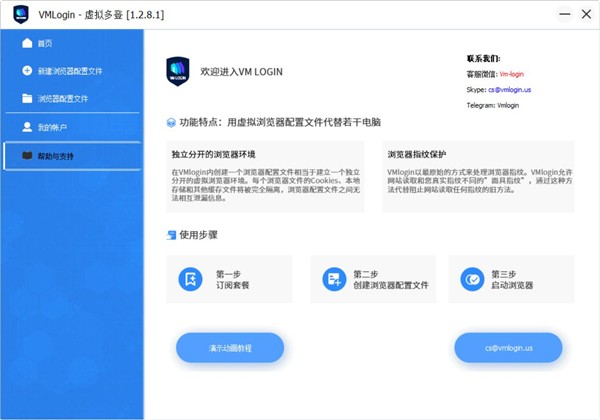 虛擬多登瀏覽器截圖