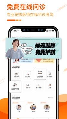人人寵截圖
