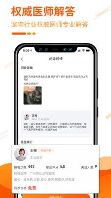 人人寵截圖
