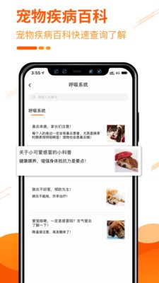人人寵截圖