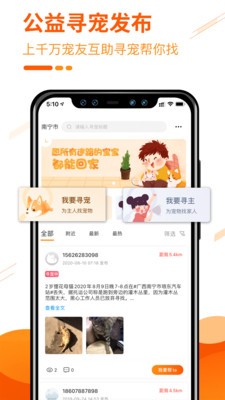 人人寵截圖