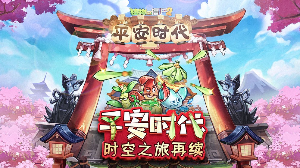 植物大戰(zhàn)僵尸截圖