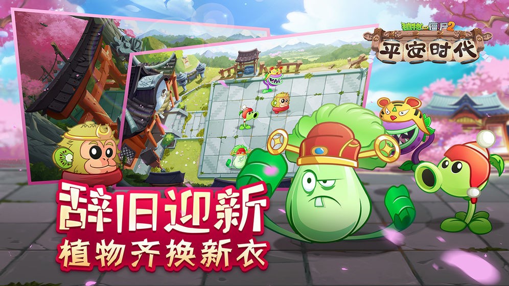 植物大戰(zhàn)僵尸截圖