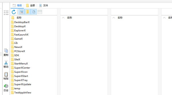 極客多標(biāo)簽文件管理器截圖
