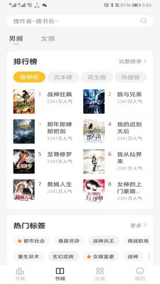 花生小說截圖