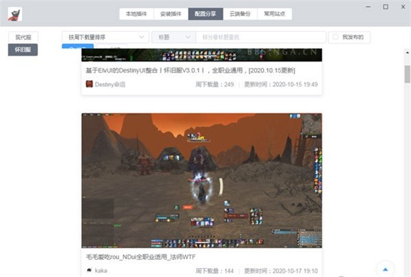 桃樂豆截圖