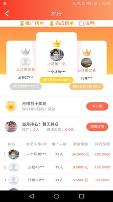 云享社區(qū)截圖