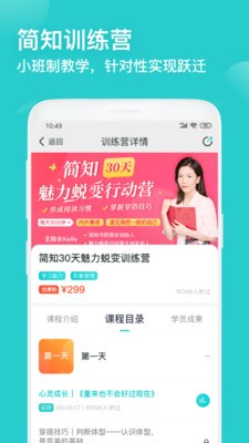 簡知截圖