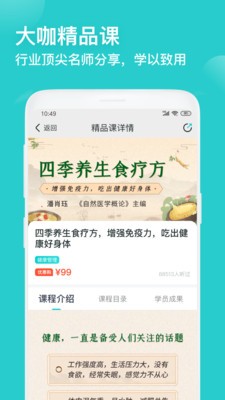 簡知截圖