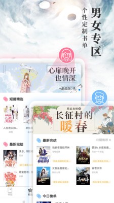 九庫閱讀免費小說截圖