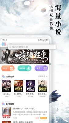 九庫閱讀免費小說截圖