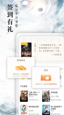 九庫閱讀免費小說截圖