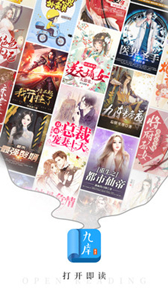 九庫閱讀免費小說