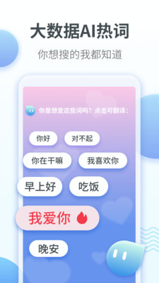 粵語翻譯