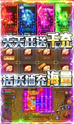 戰(zhàn)力過(guò)億變態(tài)傳奇截圖