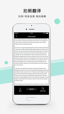 彩云小譯app截圖