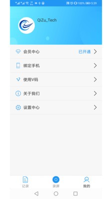 小錄屏截圖