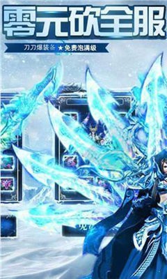 熱血冰雪打金截圖