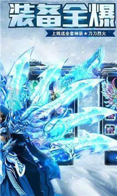 熱血冰雪打金截圖