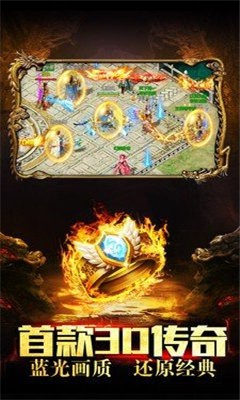 傳世熱血戰(zhàn)歌截圖