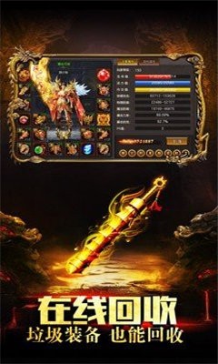 傳世熱血戰(zhàn)歌截圖