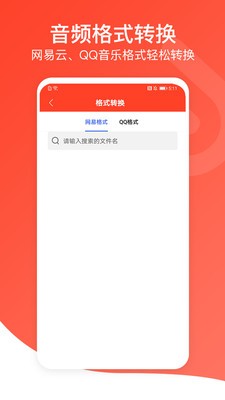 音頻萬能編輯器截圖
