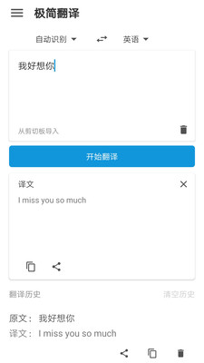 極簡翻譯