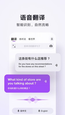 騰訊翻譯君截圖