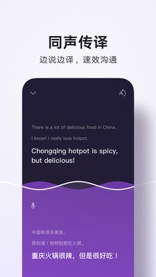 騰訊翻譯君截圖