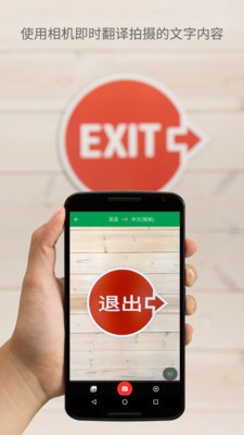Google 翻譯截圖