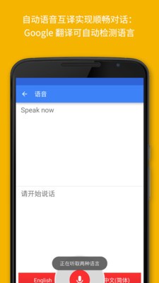 Google 翻譯截圖