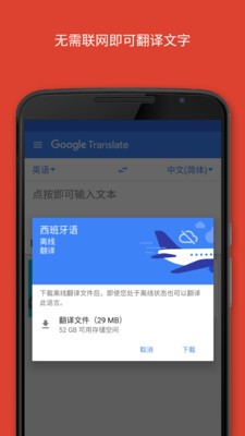 Google 翻譯截圖