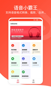 音頻萬能編輯器