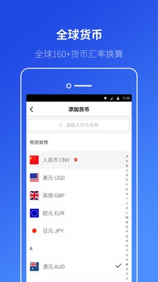 桔子匯率截圖