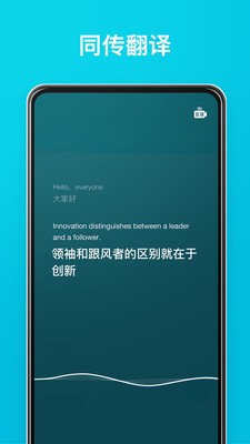 有道翻譯官app截圖