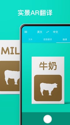 有道翻譯官app截圖