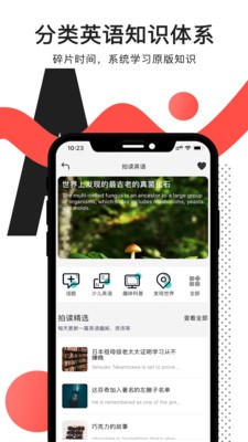 拍讀截圖