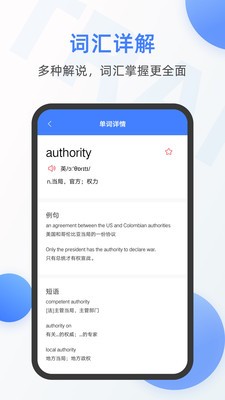 英語翻譯器截圖
