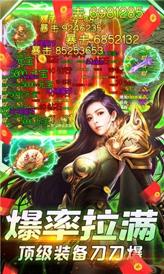 屠龍世界紅包版截圖