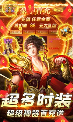 屠龍世界紅包版截圖